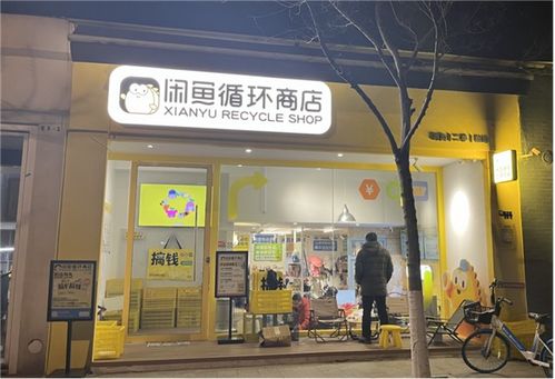 探訪閑魚實體店 誰會買用過的口紅啊